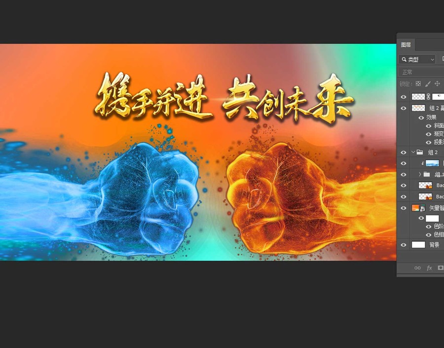 抽象企業(yè)文化年會展板背景