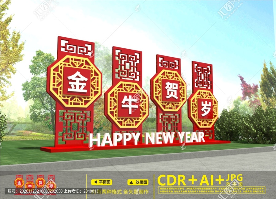 新年美陳
