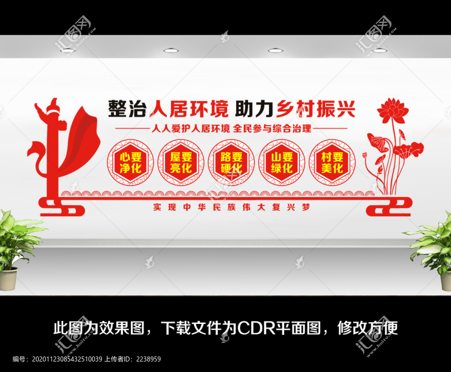 整治人居環(huán)境助力鄉(xiāng)村振興