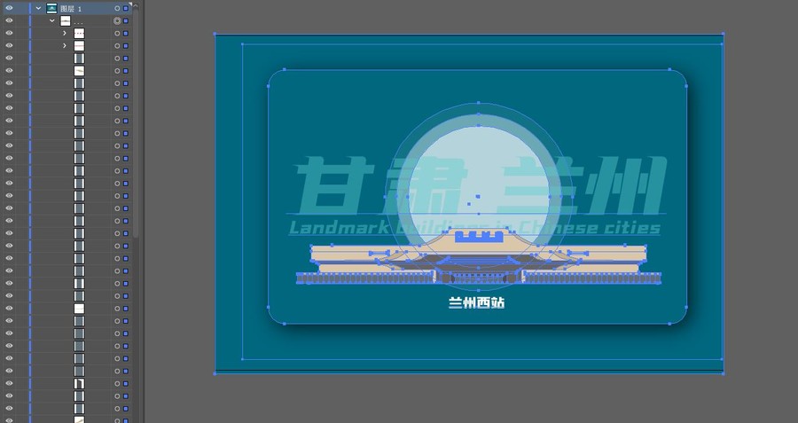 兰州西站矢量插画地标建筑