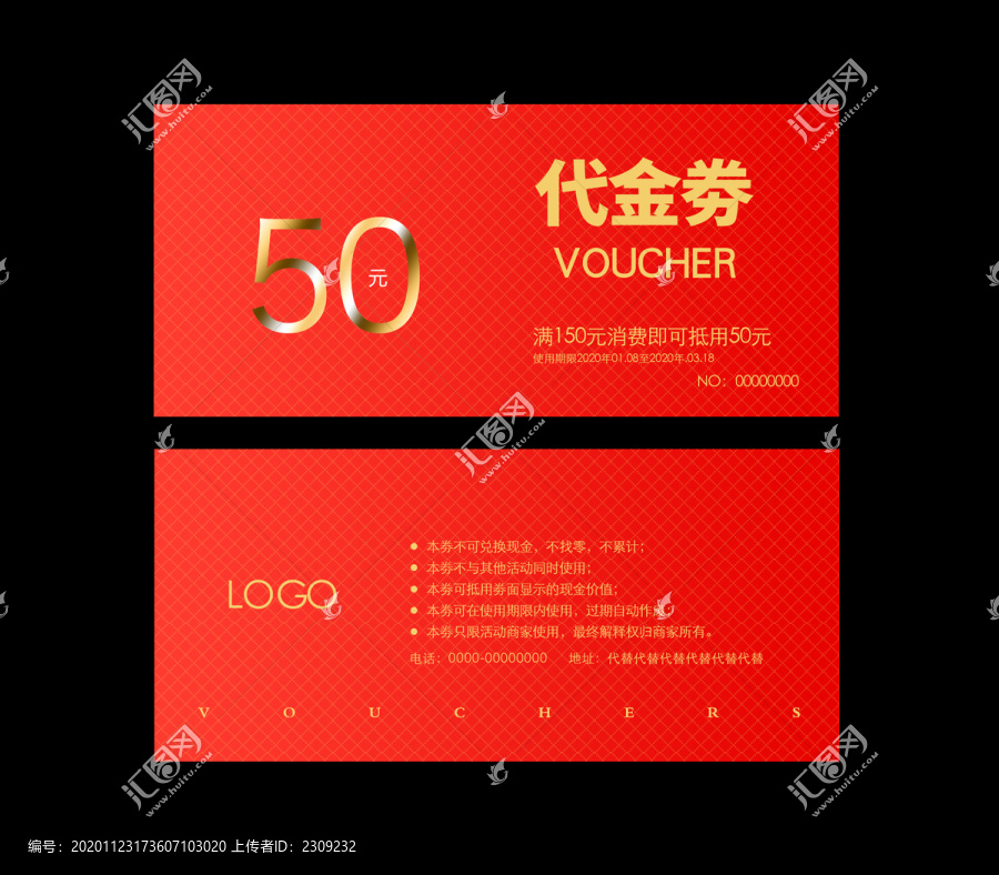 紅色簡約代金劵