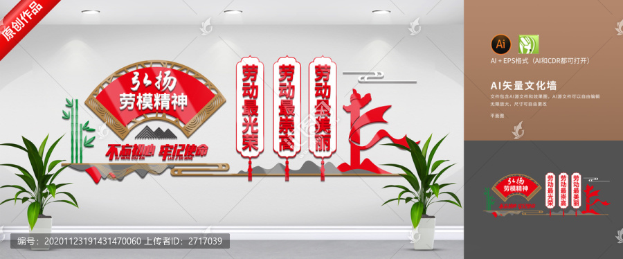 弘揚(yáng)勞模精神