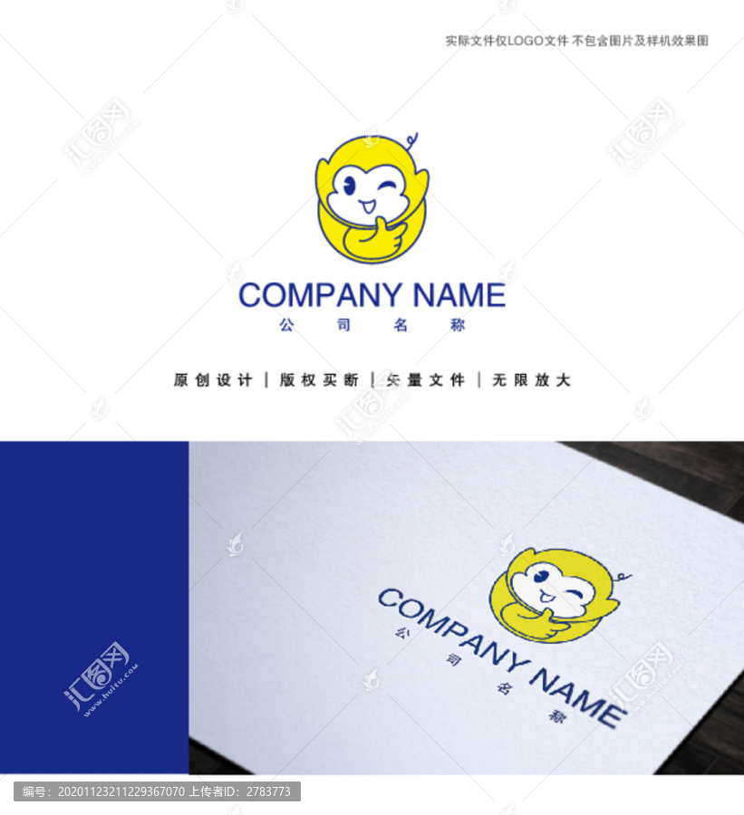 原創(chuàng)電玩卡通形象