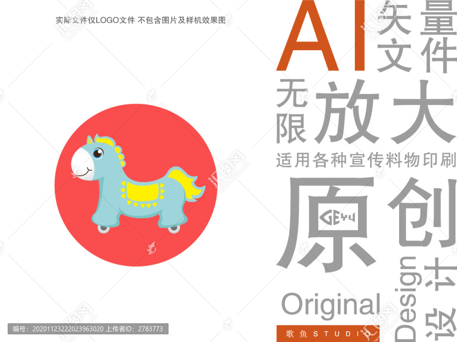 小馬搖搖車