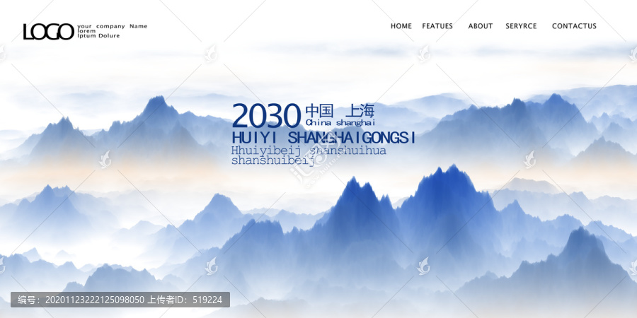 藍色會議背景中國風舞臺背景