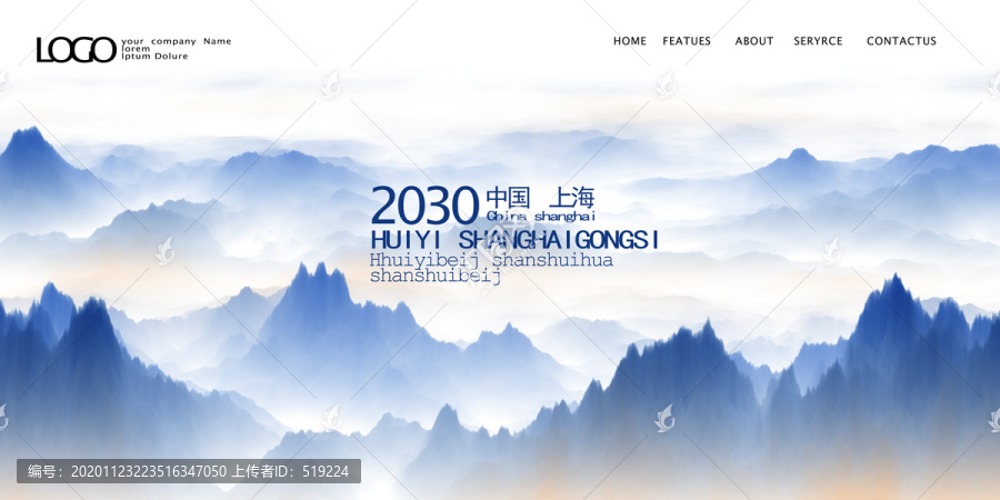 藍(lán)色會議背景中國風(fēng)舞臺背景
