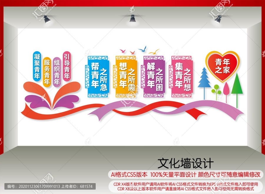 青年之家