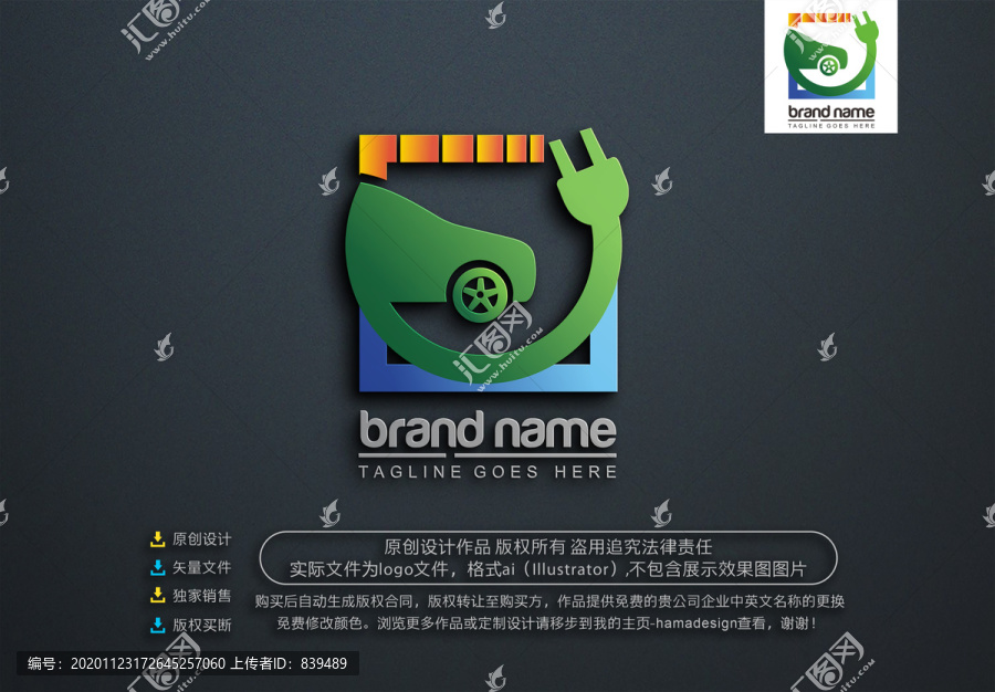 汽車充電樁logo