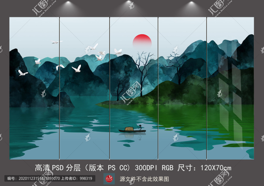 現代新中式山水屏風壁畫