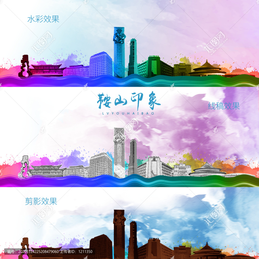 鞍山