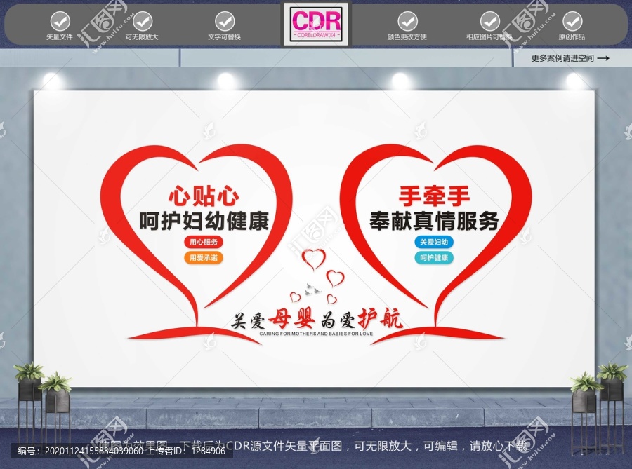 婦幼保健院