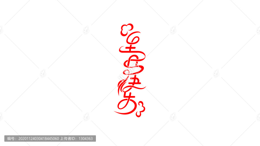 生日快樂(lè)