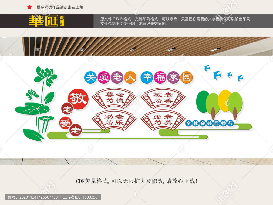 關(guān)愛老人