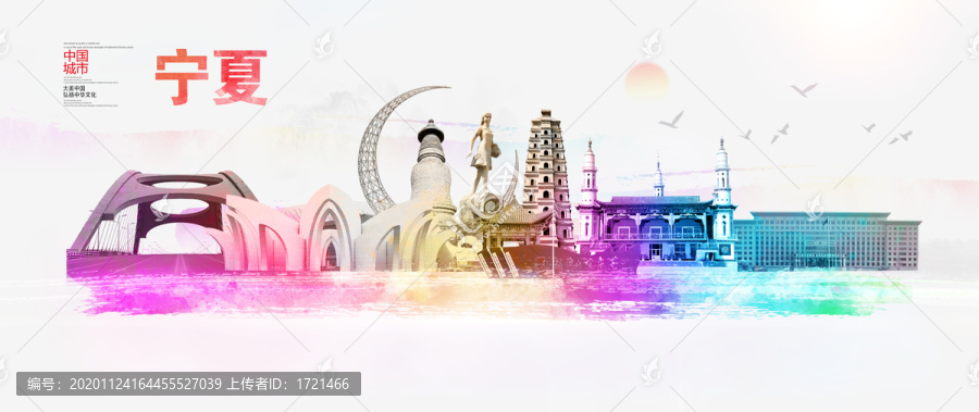 寧夏