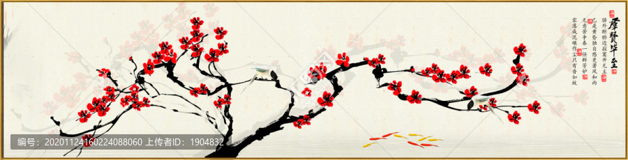 國(guó)畫梅花
