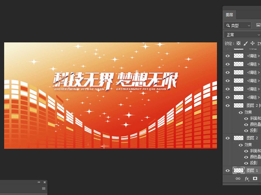 科技抽象年會展板背景設(shè)計(jì)