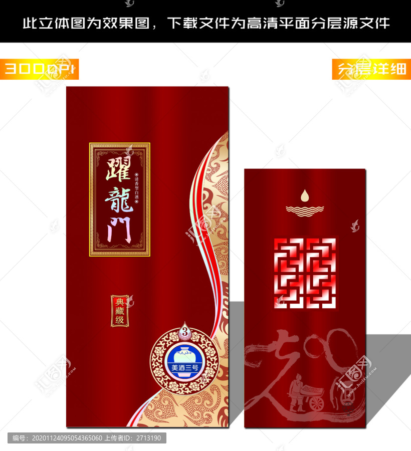 酒包裝