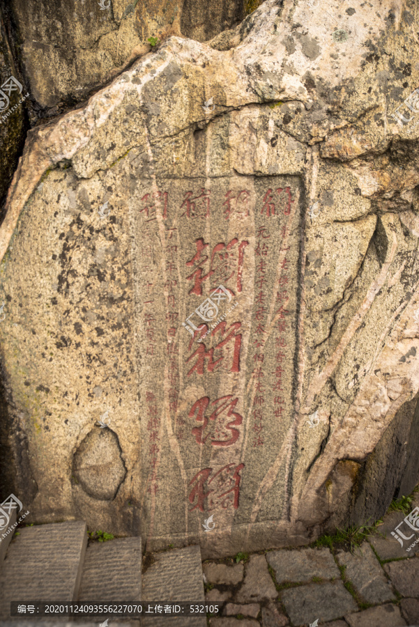 泰山石刻高清图大全