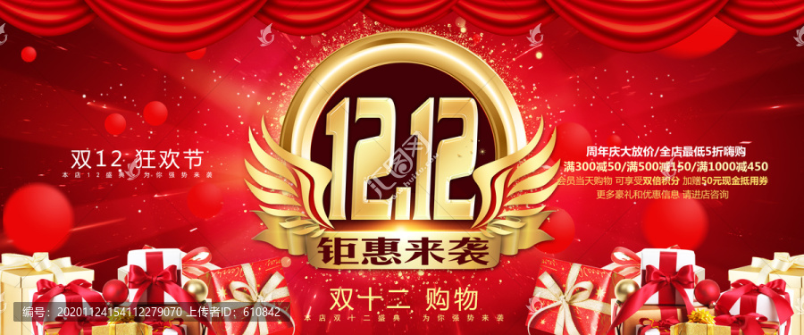 雙12