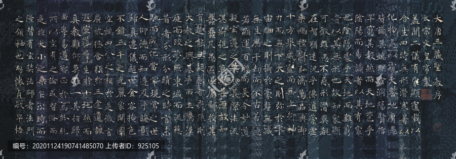褚遂良雁塔圣教序
