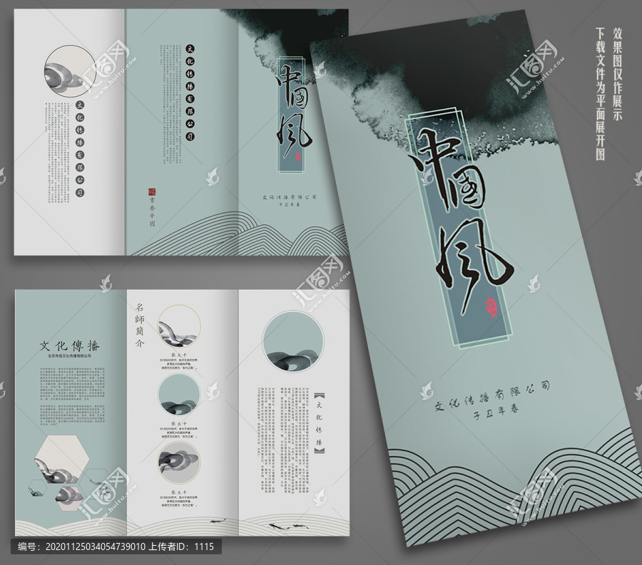 國潮三折頁