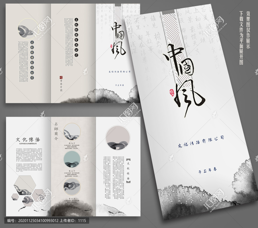 藝術(shù)家簡介