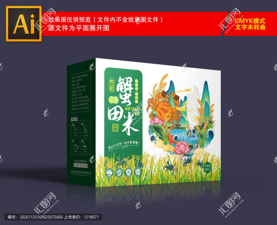 大米包裝
