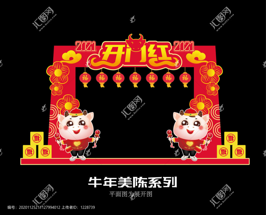 新年美陳