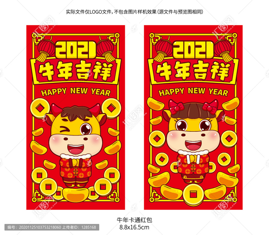 原創(chuàng)卡通牛年紅包手機殼