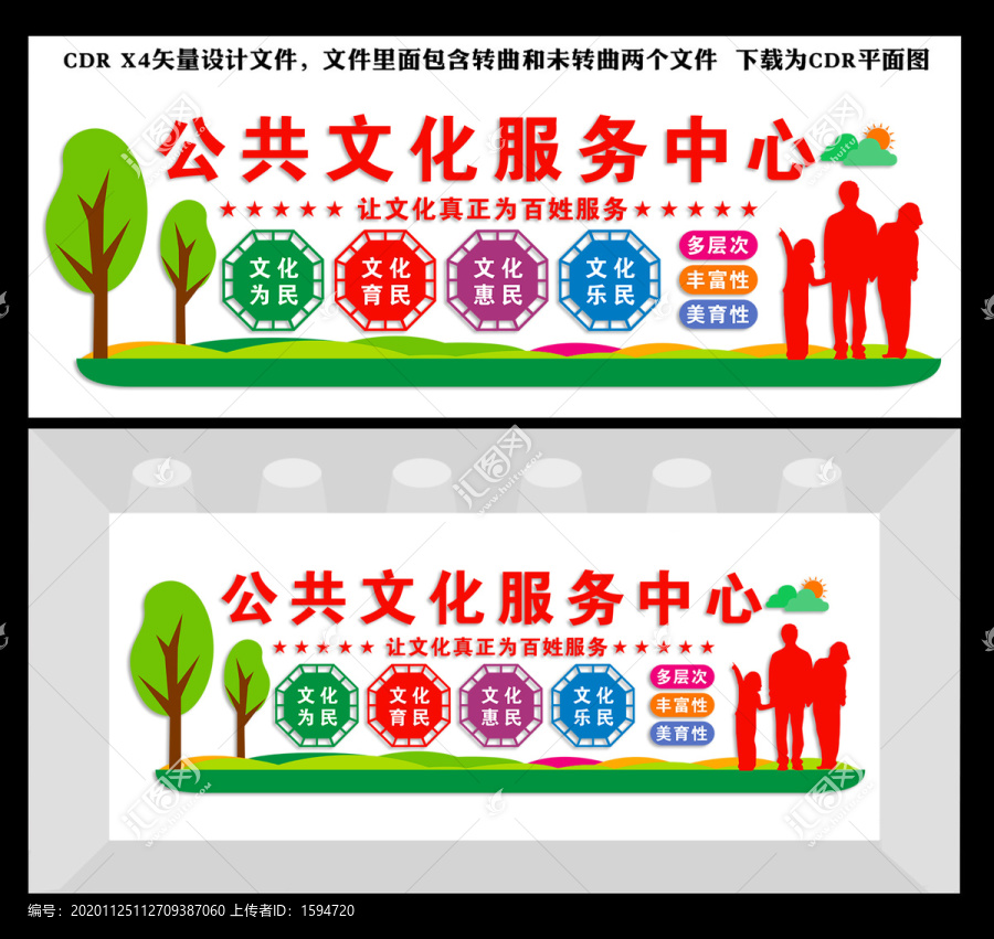 公共文化服務(wù)中心