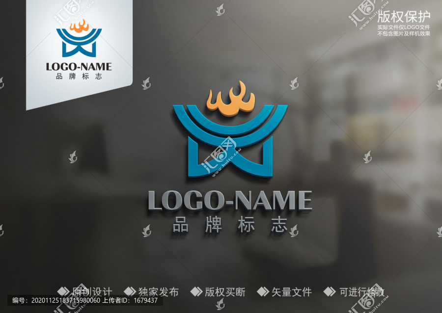 火鍋標志