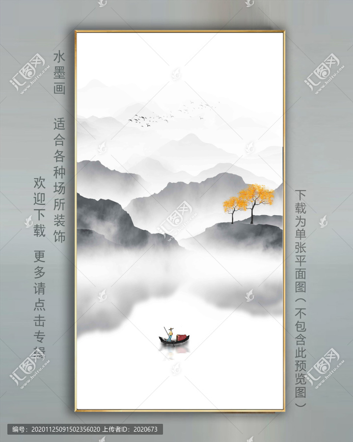 山水掛畫