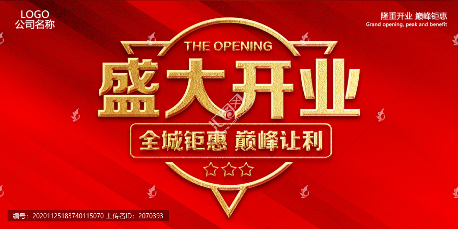 盛開開業(yè)
