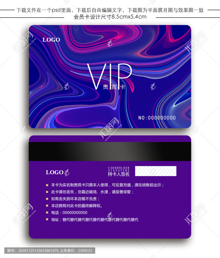彩色時(shí)尚高檔會(huì)員卡儲(chǔ)值卡