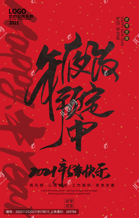 年夜飯預(yù)定中