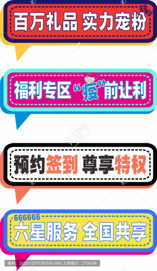 裁型手拿牌