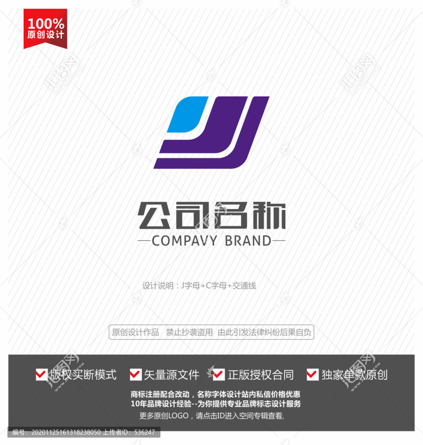 J字母logo标志