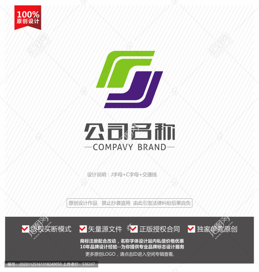 J字母logo標(biāo)志設(shè)計(jì)