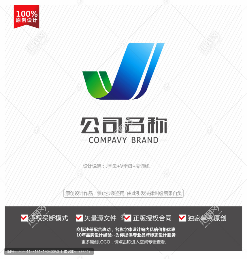 J字母logo標(biāo)志設(shè)計