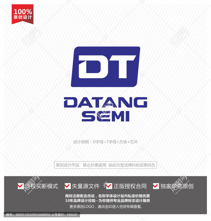 DT字母logo