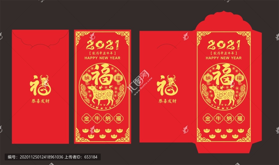 金牛納福紅包