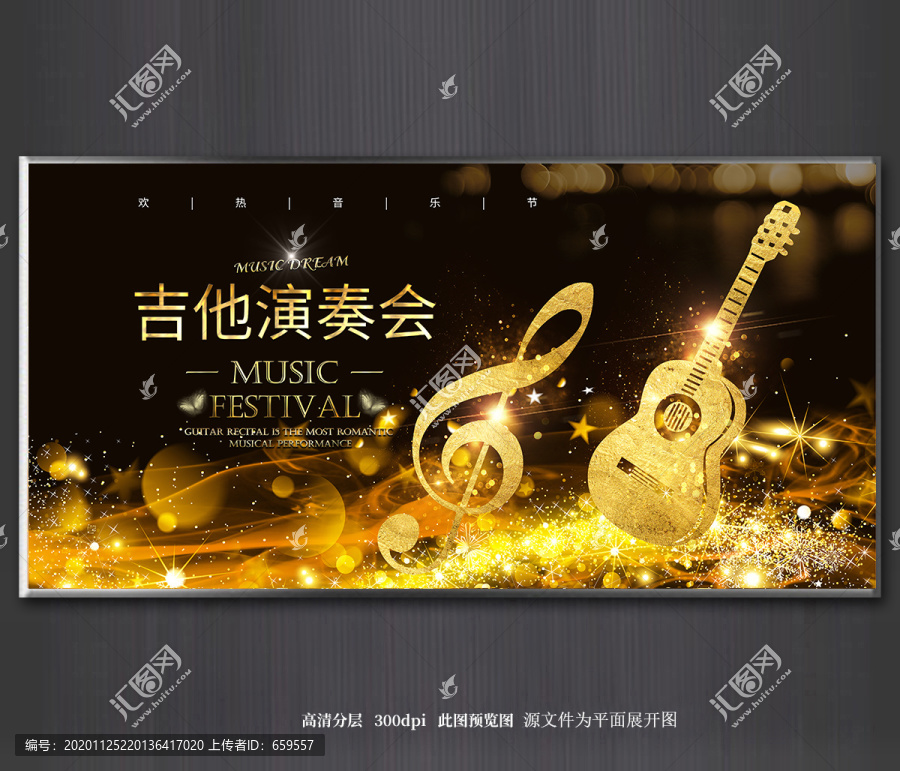 吉他