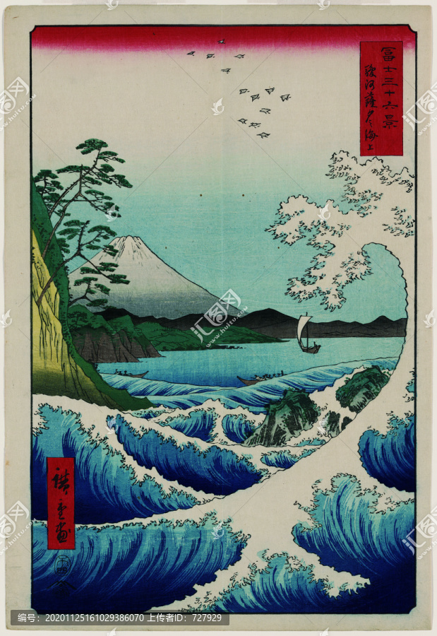 葛飾北齋富士山與海浪