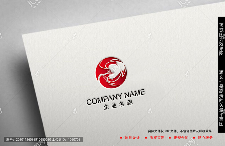鷹logo