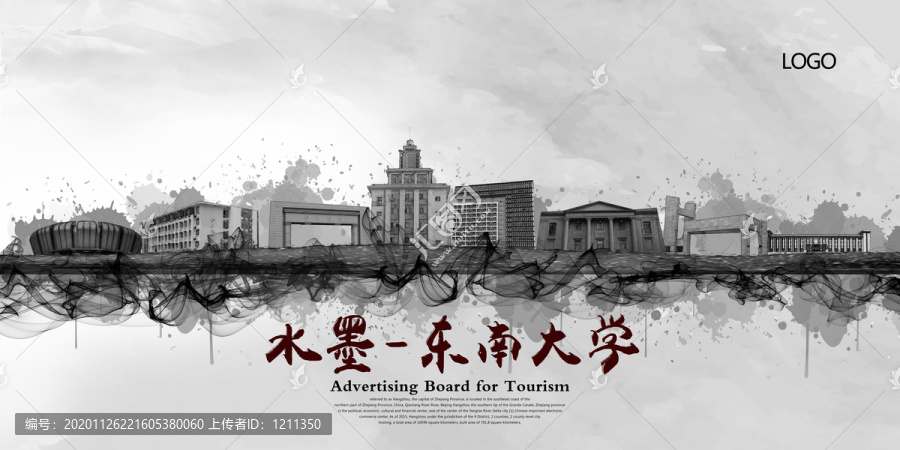 東南大學(xué)