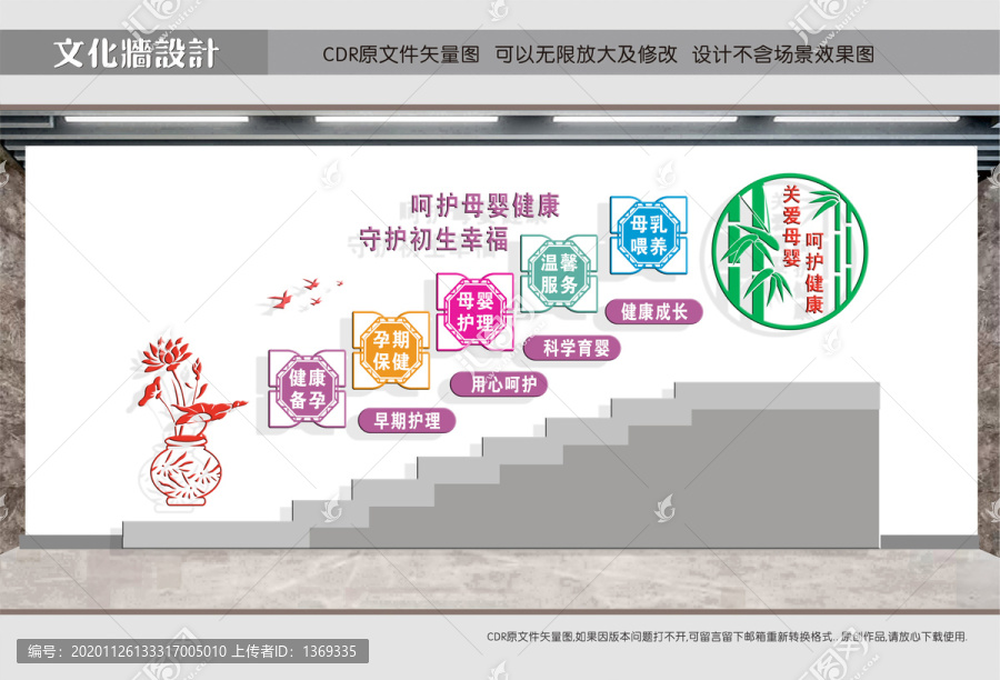 婦女兒童醫(yī)院樓道文化