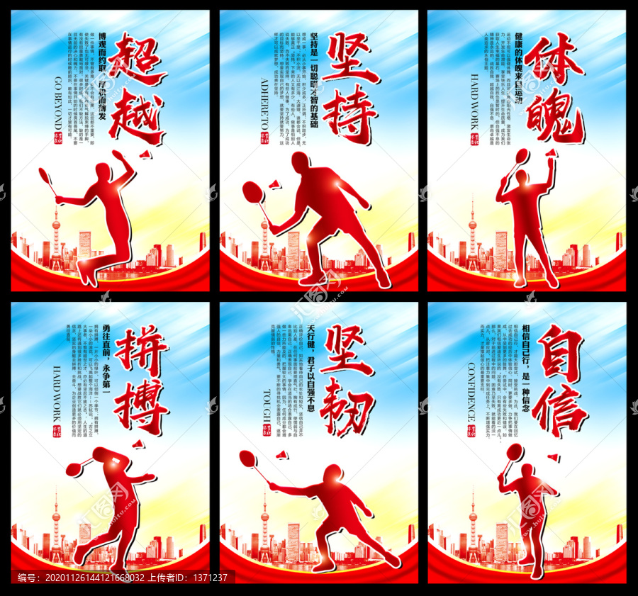 羽毛球海報(bào)