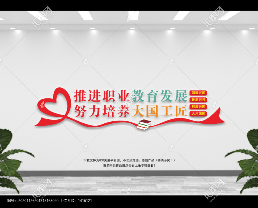 推進(jìn)職業(yè)教育發(fā)展
