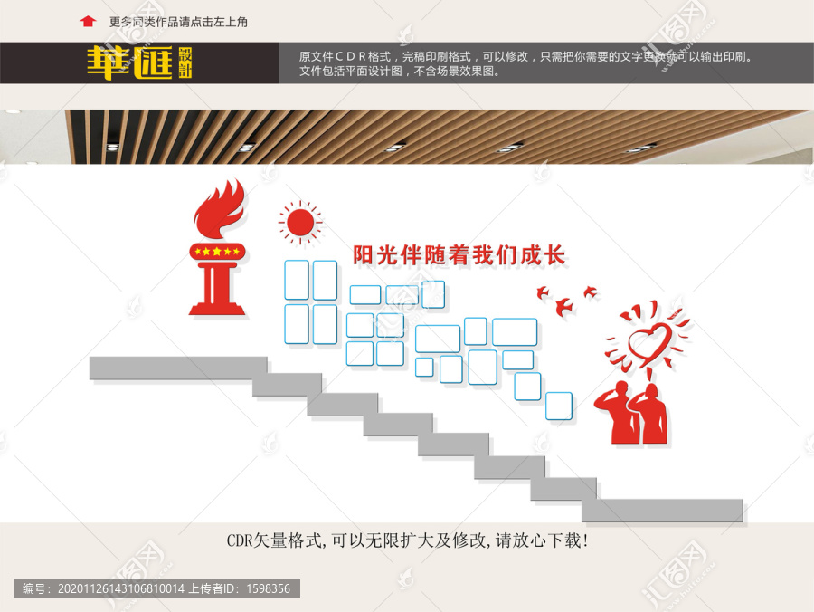 樓道相相片墻