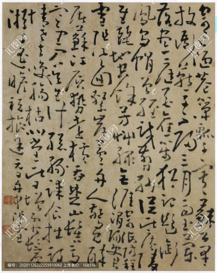 黃慎五斗詩詞